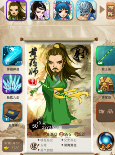 大掌门废甲都有哪些