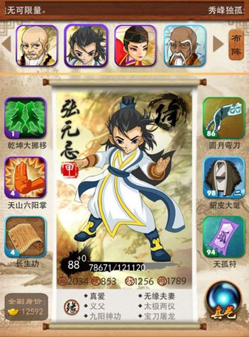 大掌门废甲都有哪些