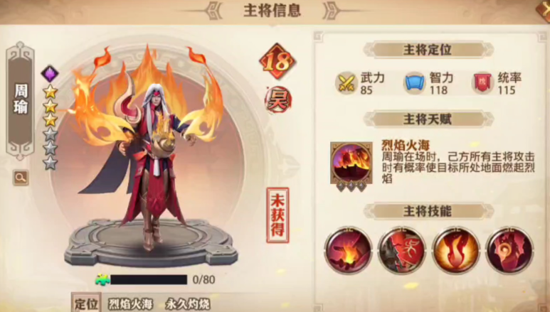 少年三国志零培养什么武将