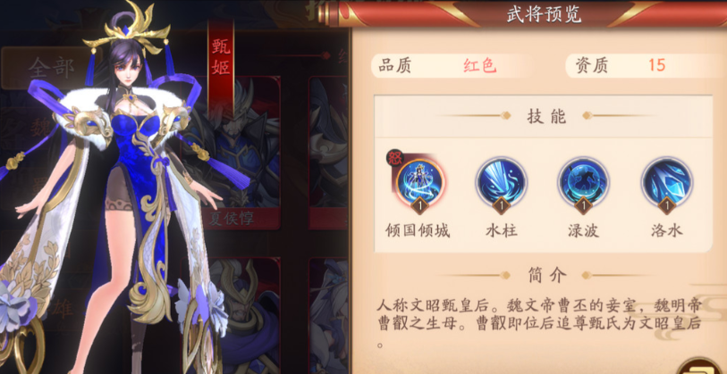 放开那三国3奶妈用什么套装