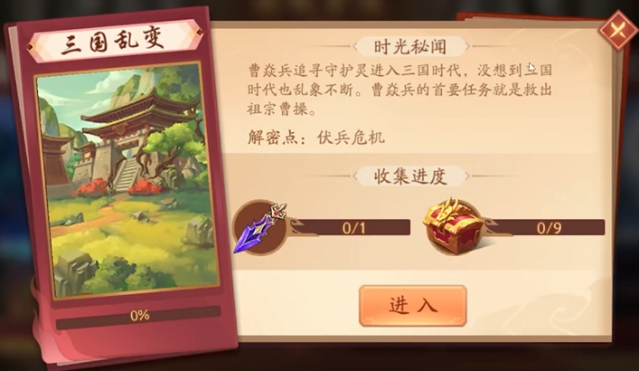 少年三国志2三国乱变怎么玩 少年三国志2三国乱变怎么玩