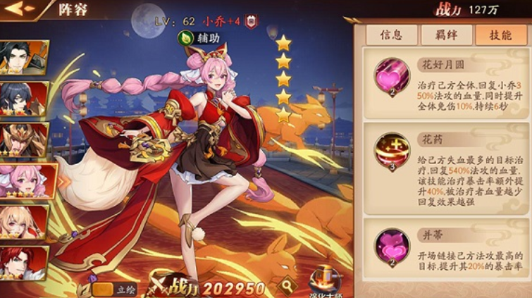 放开那三国3奶妈用什么套装