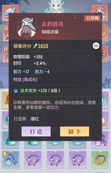 长安幻想53龙宫结缘选什么