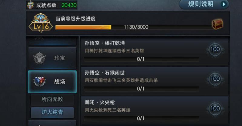 乱斗西游怎么获得大量铜钱