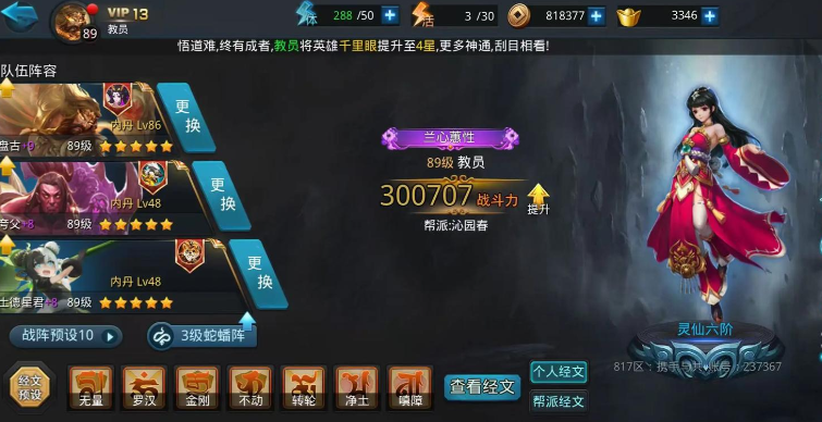 乱斗西游怎么获得大量铜钱