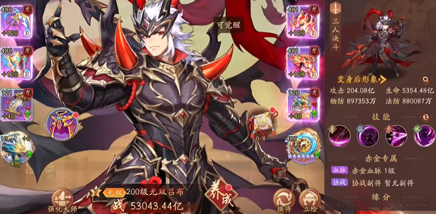 少年三国志2武将传怎么玩 少年三国志2武将传怎么玩