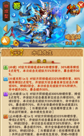 少年三国志暗金卡怎么得