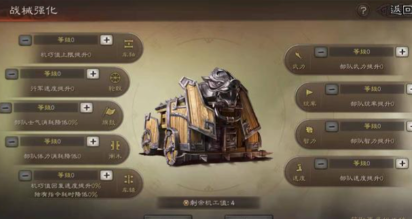 三国志战略版怎么保护器械不被碰