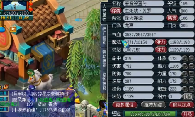 梦幻西游龙宫转什么好