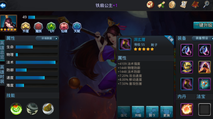 乱斗西游哪个组合最好