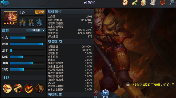乱斗西游哪个组合最好