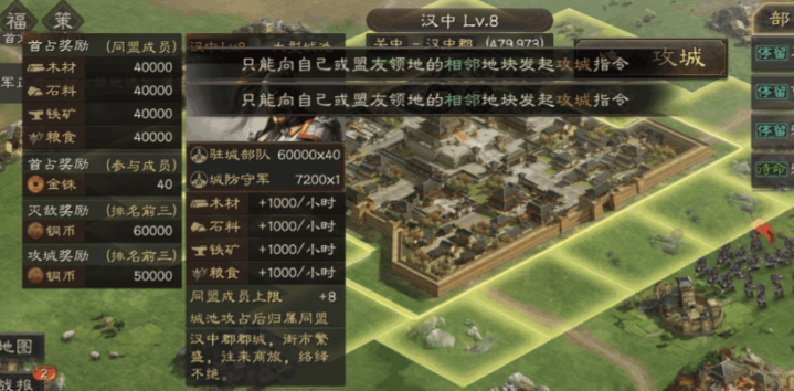 三国志战略版同盟尚书令有什么用