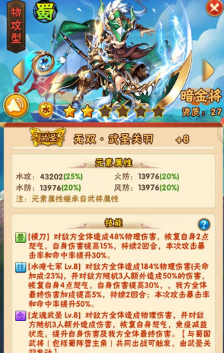 少年三国志庞统如何