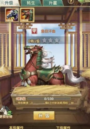 大掌门2十一郎配什么异兽