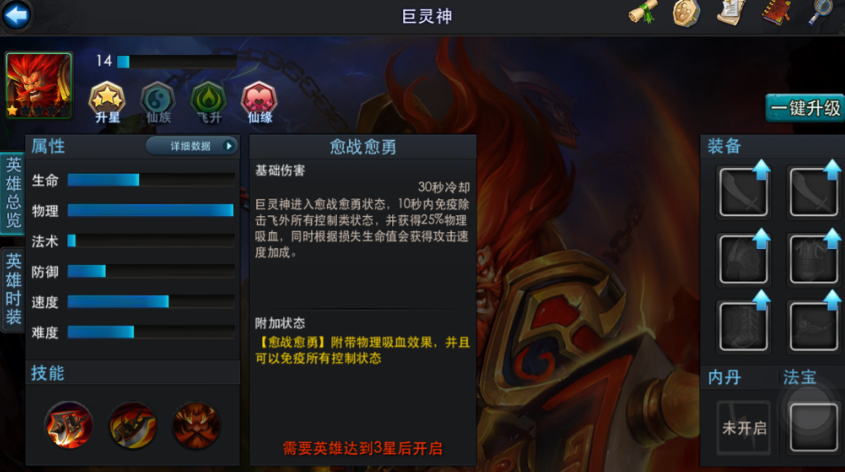 乱斗西游为什么都用巨灵神
