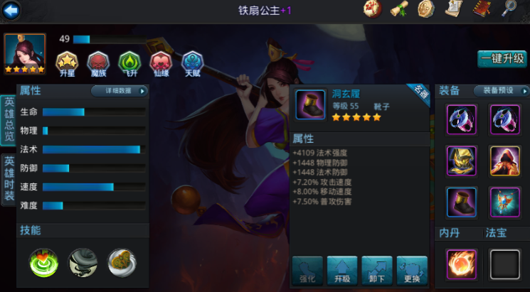 乱斗西游为什么都用巨灵神