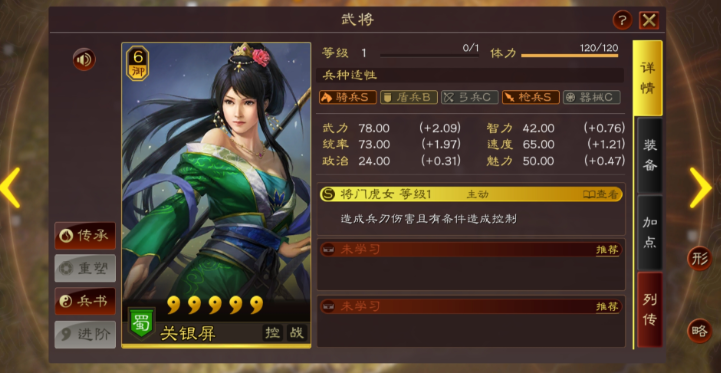 三国志战略版如何让武将增加兵力
