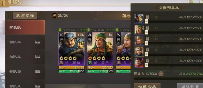 三国志战略版如何让武将增加兵力