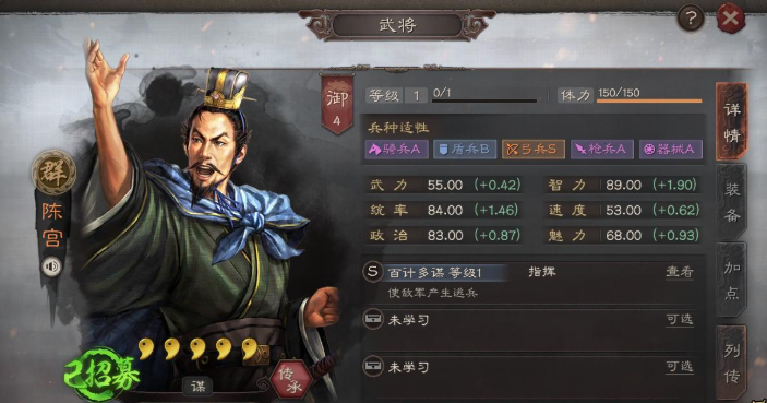 三国志战略版阵宫怎么玩