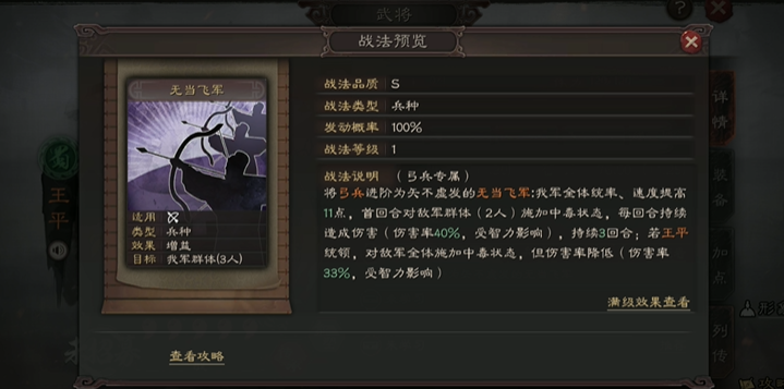 三国志战略版阵宫怎么玩
