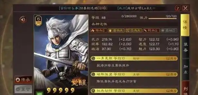三国志战略版如何防缴械