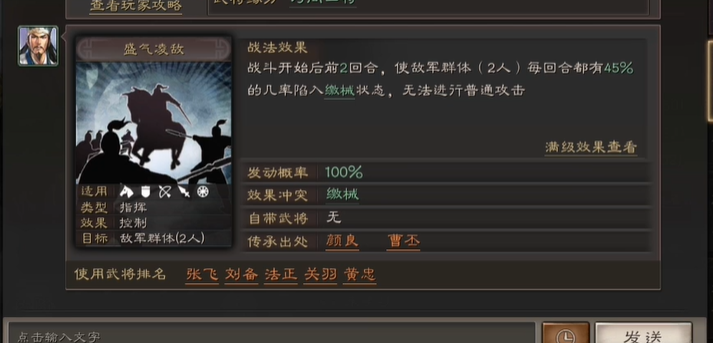 三国志战略版如何防缴械