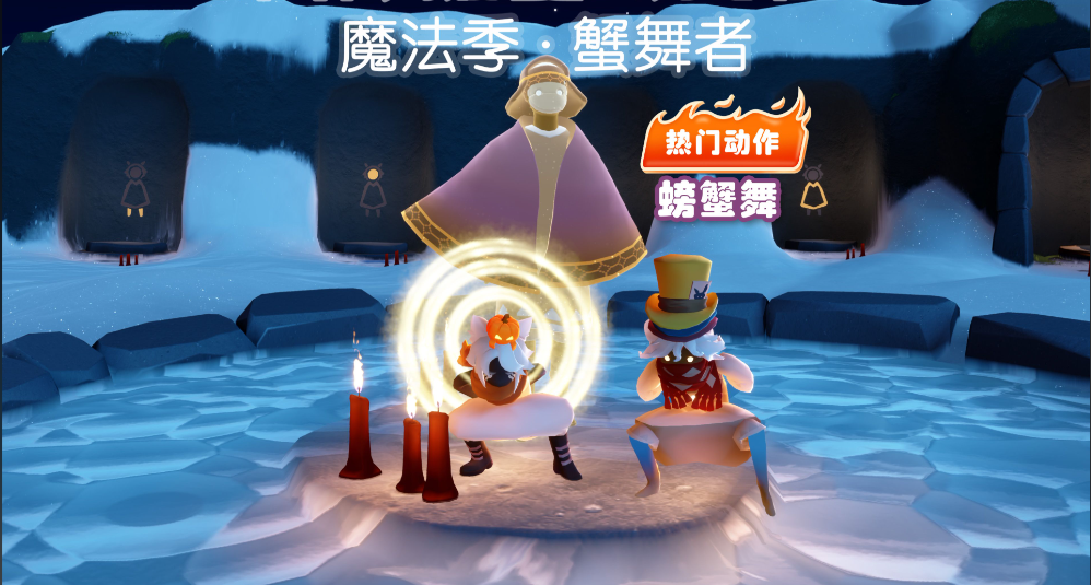 光遇方舟任务螃蟹舞怎么获得