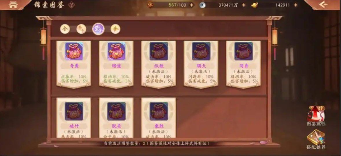 少年三国志2锦囊如何获得