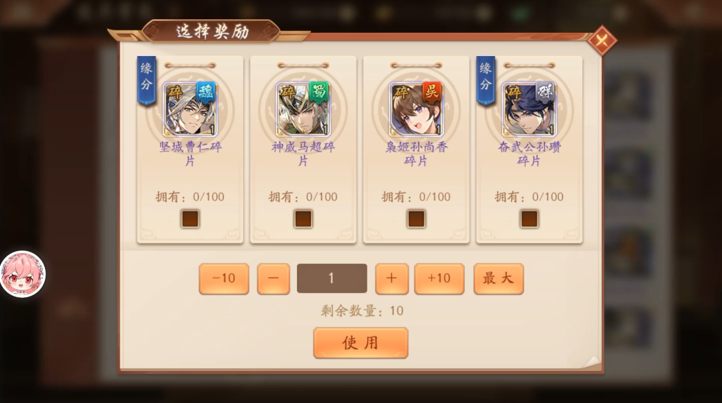 少年三国志2分什么武将