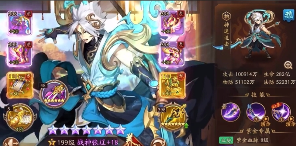 少年三国志2分什么武将