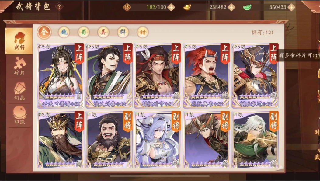 少年三国志2分什么武将