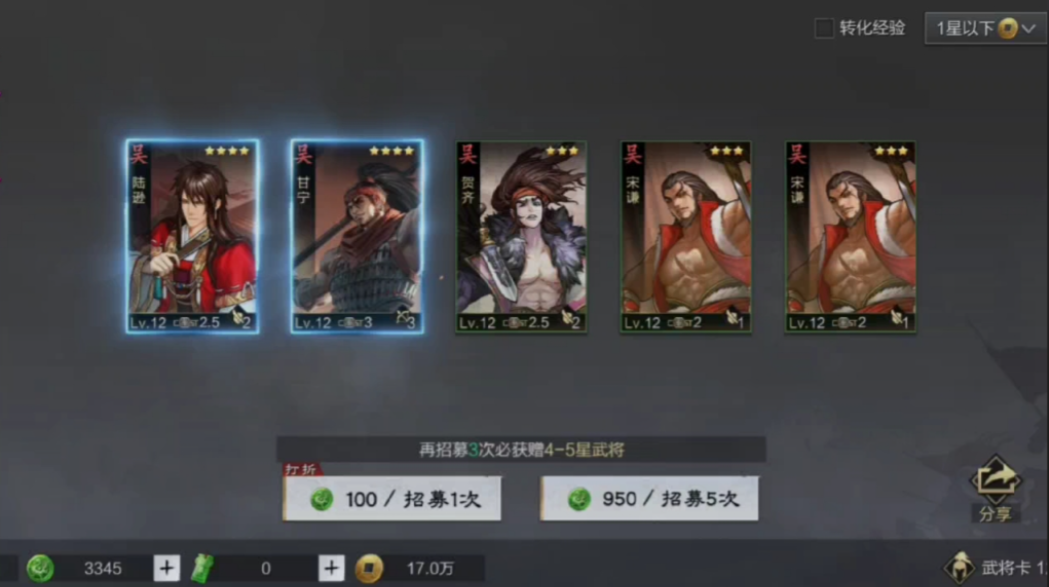 率土之滨诸葛亮弓怎么得到