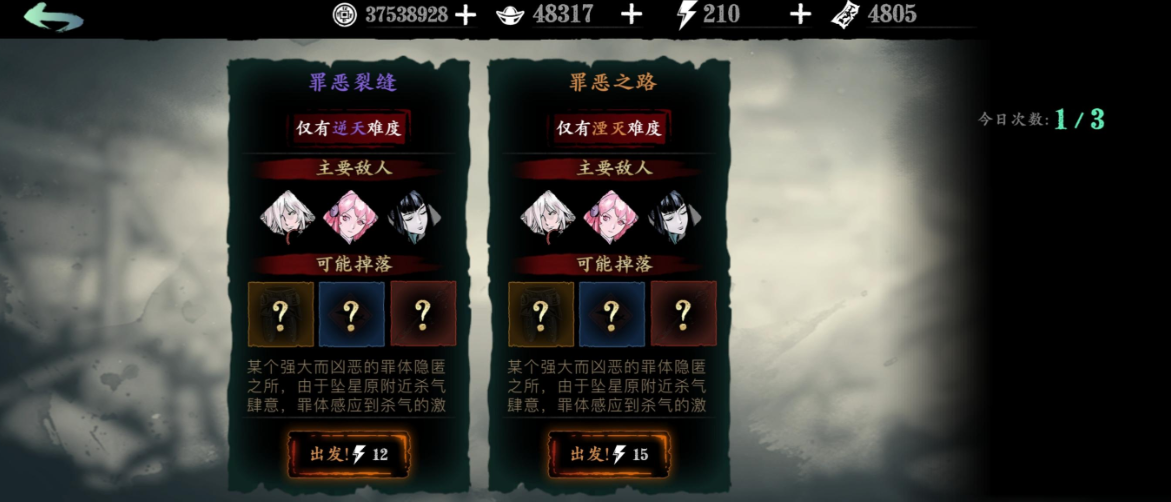 影之刃3强化16怎么开