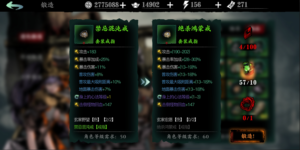 影之刃3强化16怎么开