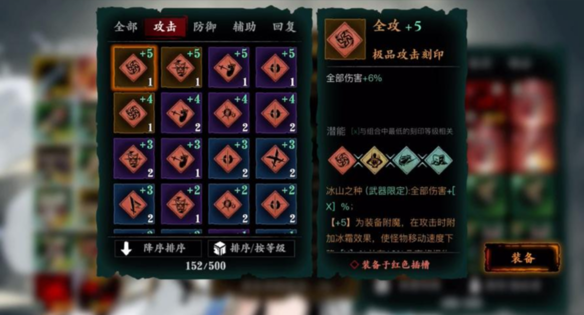 影之刃3强化16怎么开