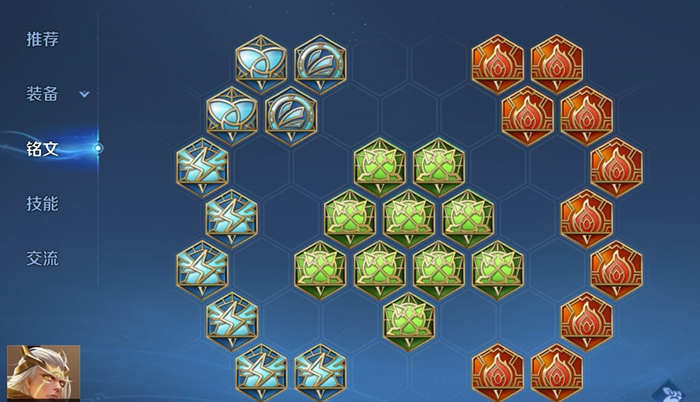 王者荣耀后羿最强出装铭文怎么出