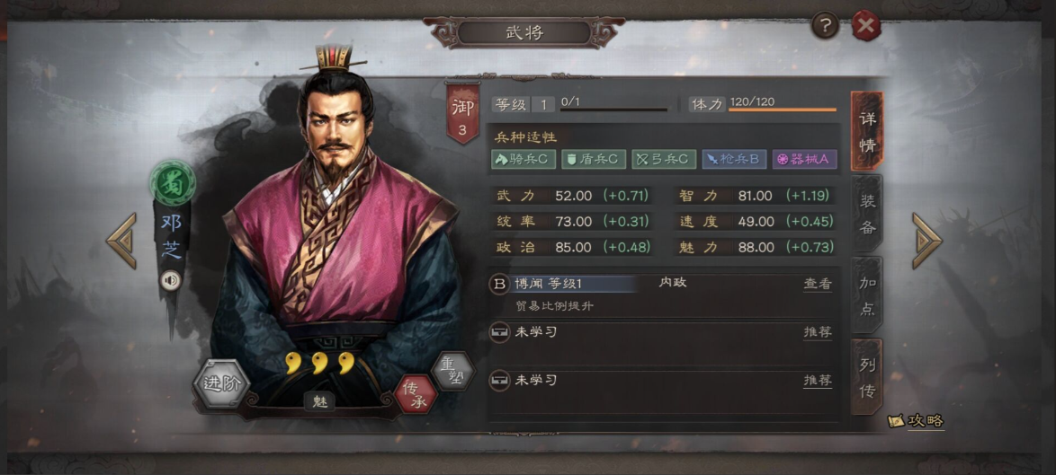 三国志战略版中如何贸易