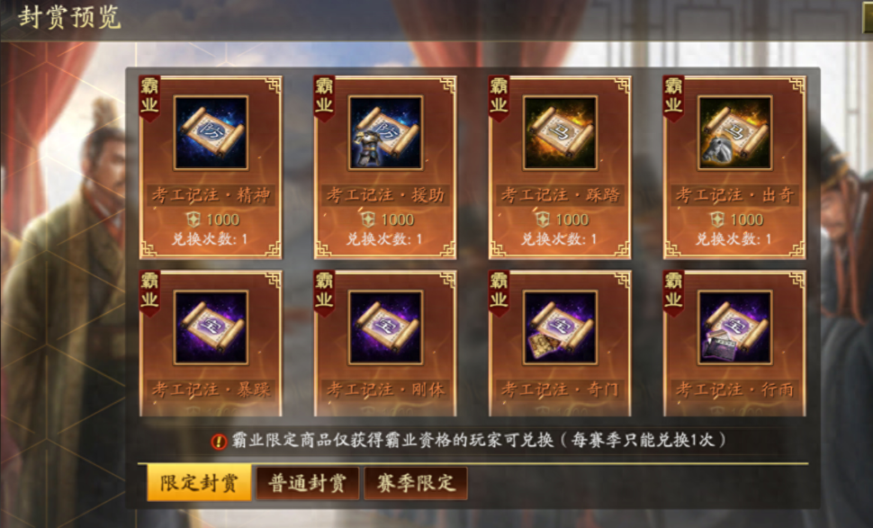 三国志战略版怎么领领主