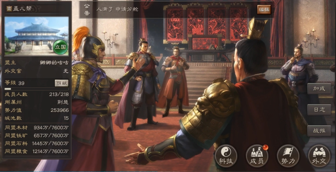 三国志战略版怎么领领主