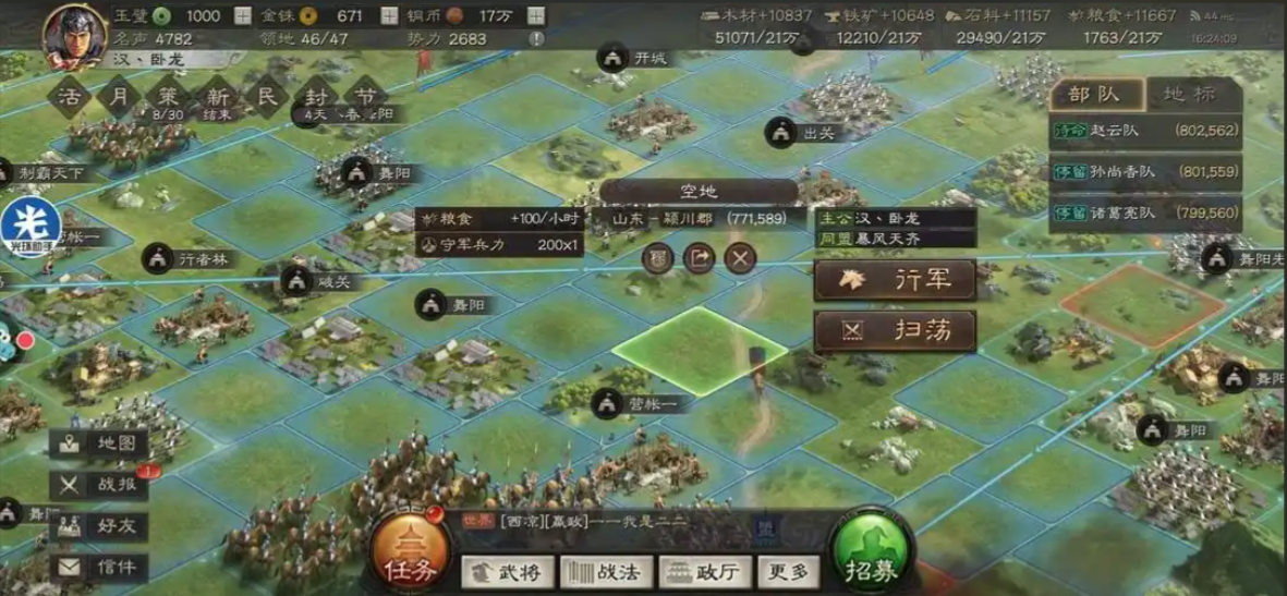 三国志战略版博望营帐怎么弄
