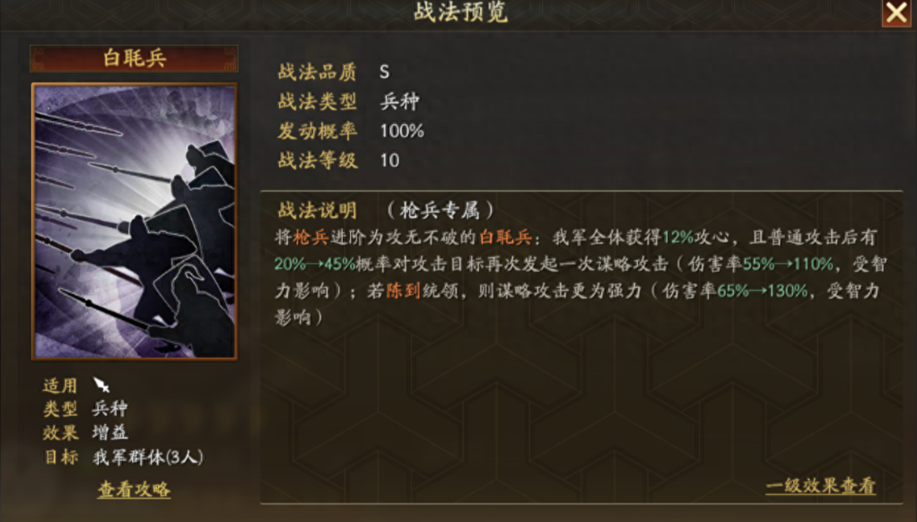 三国志战略版如何攻对面同盟的城