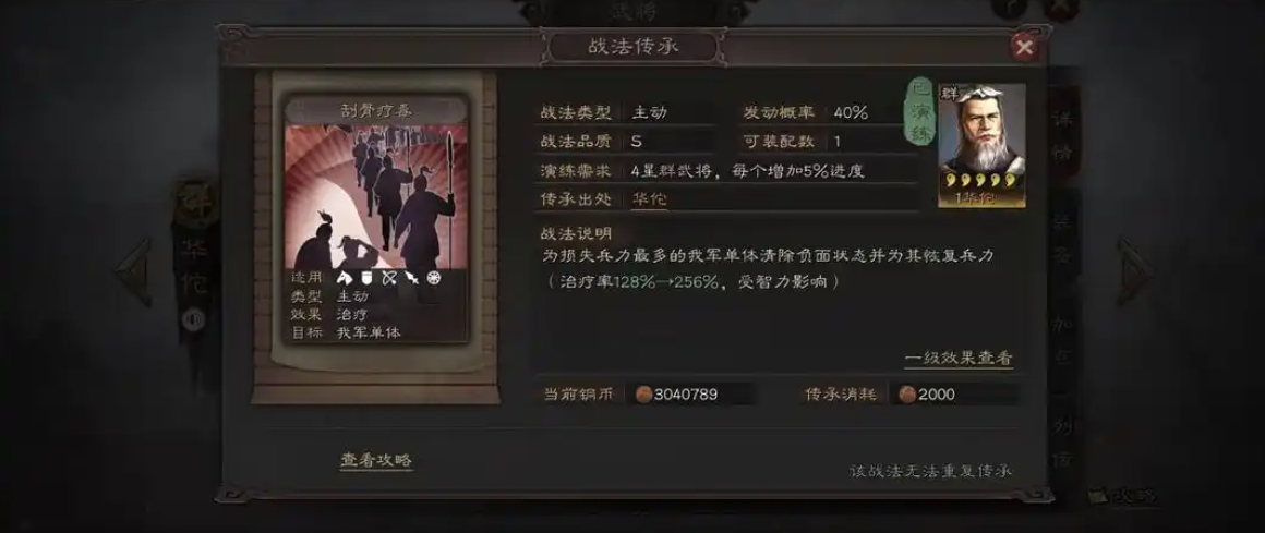三国志战略版防守如何反击