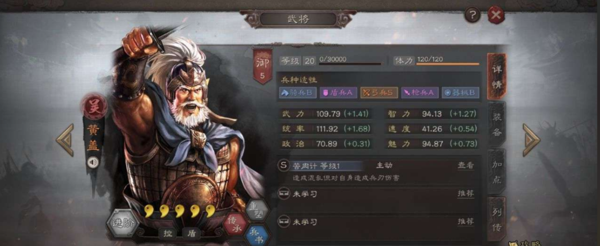 三国志战略版赤壁弓如何