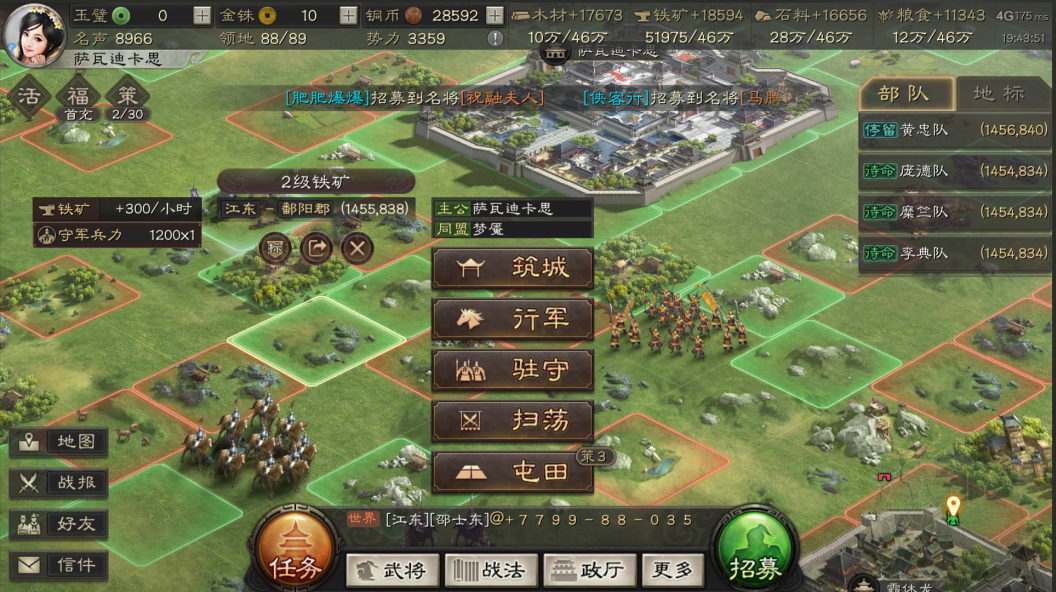 三国志战略版如何攻打空地如何占