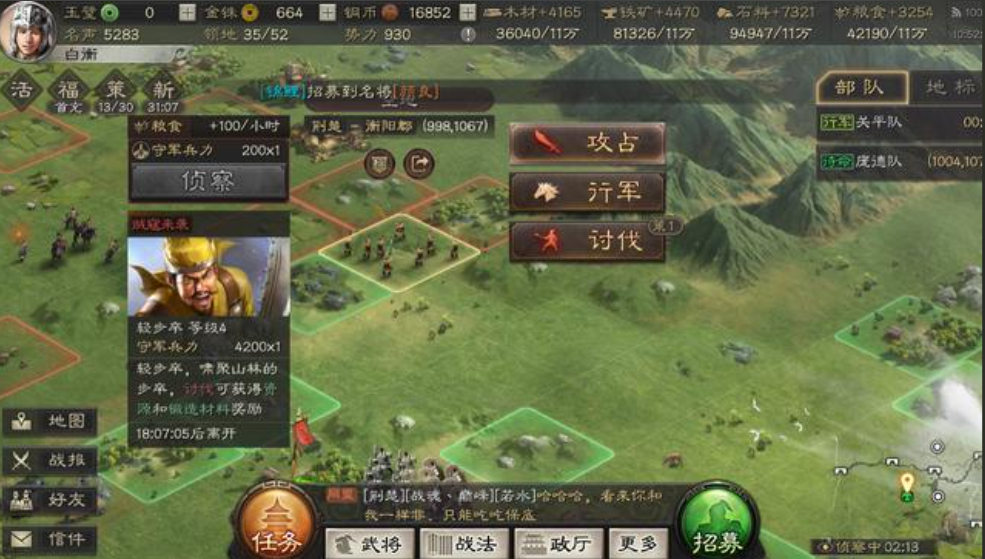 三国志战略版如何攻打空地如何占