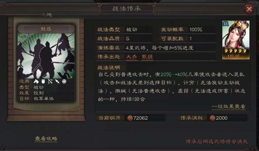 三国志战略版如何拖回合