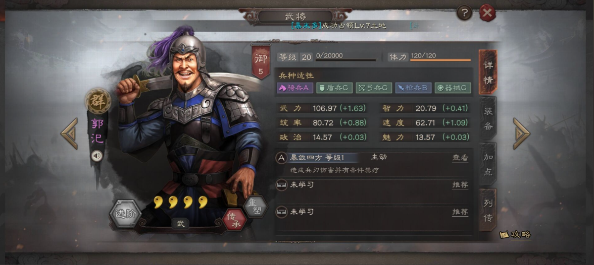 三国志战略版如何拖回合