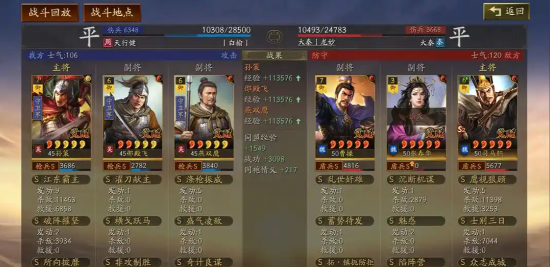 三国志战略版如何拖回合