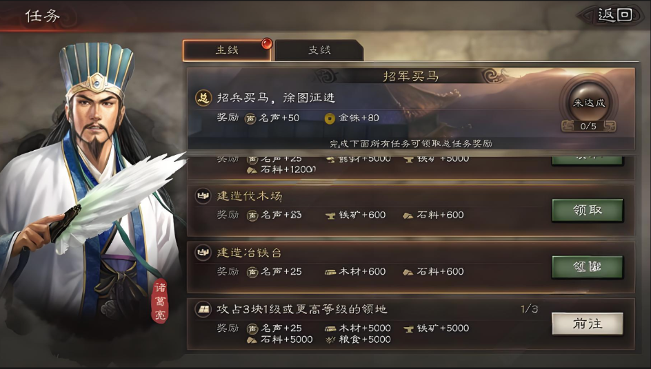 三国志战略版新手如何获得金币