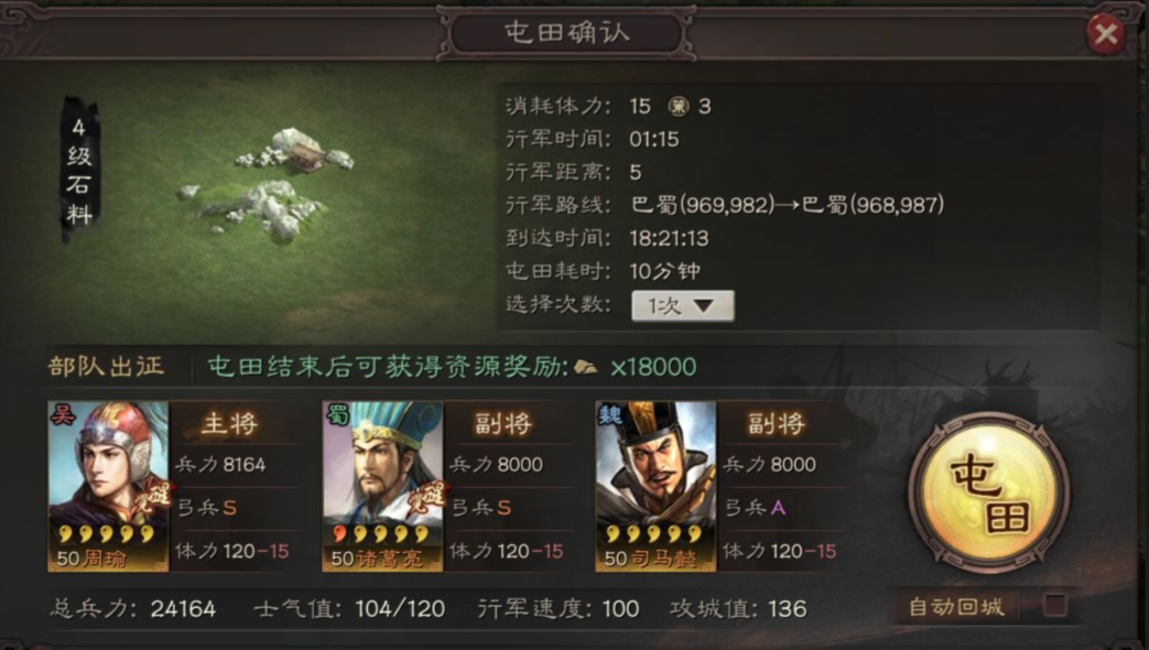 三国志战略版新手如何获得金币